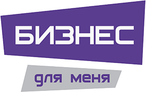 Бизнес для меня