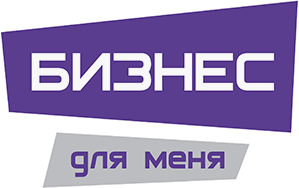 Бизнес для меня