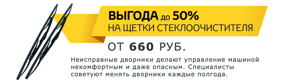 Антибактериальная Обработка салона